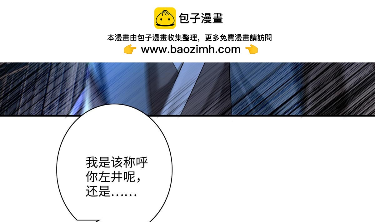 《命运速递》第一百四十八话 第2页