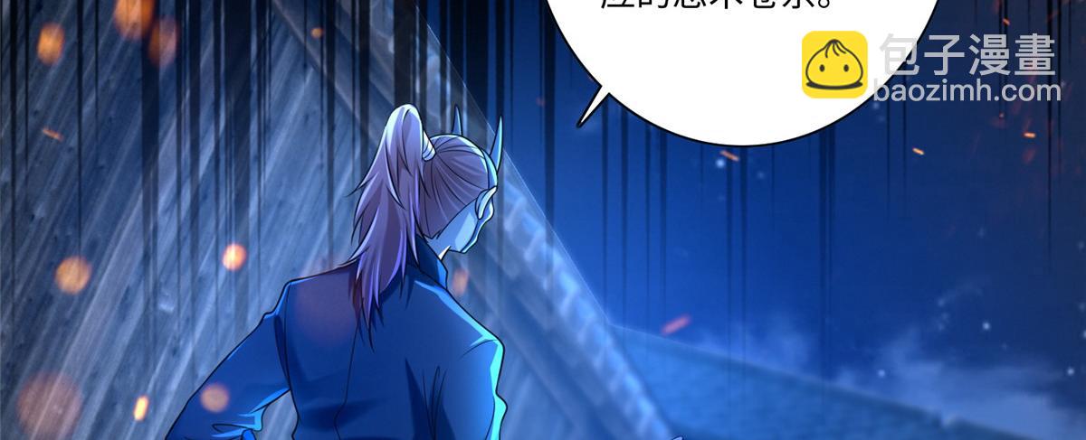 《命运速递》第一百四十八话 第34页