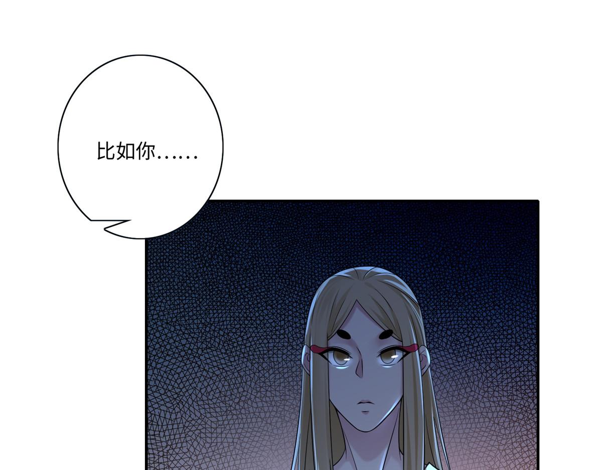 《命运速递》第一百四十八话 第37页