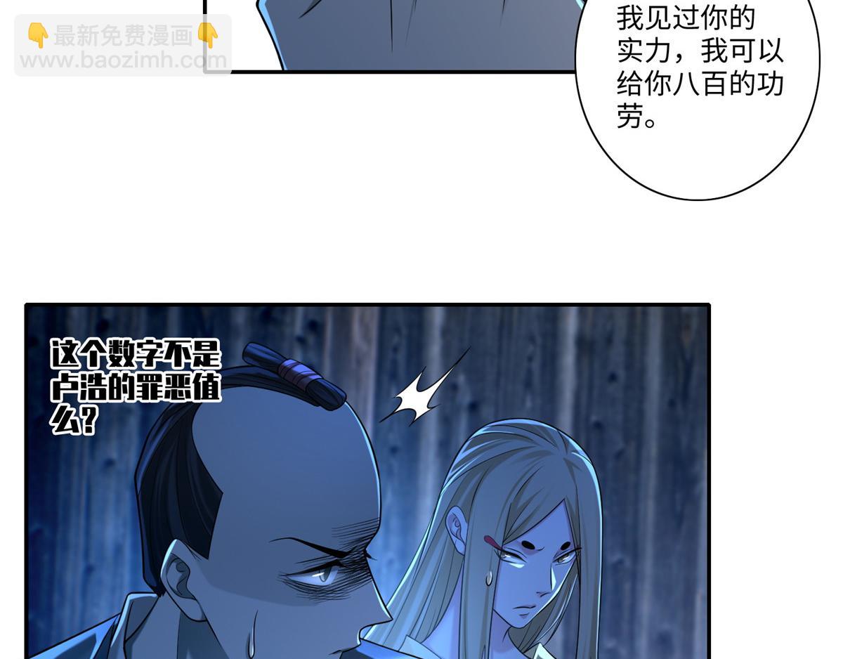 《命运速递》第一百四十八话 第39页