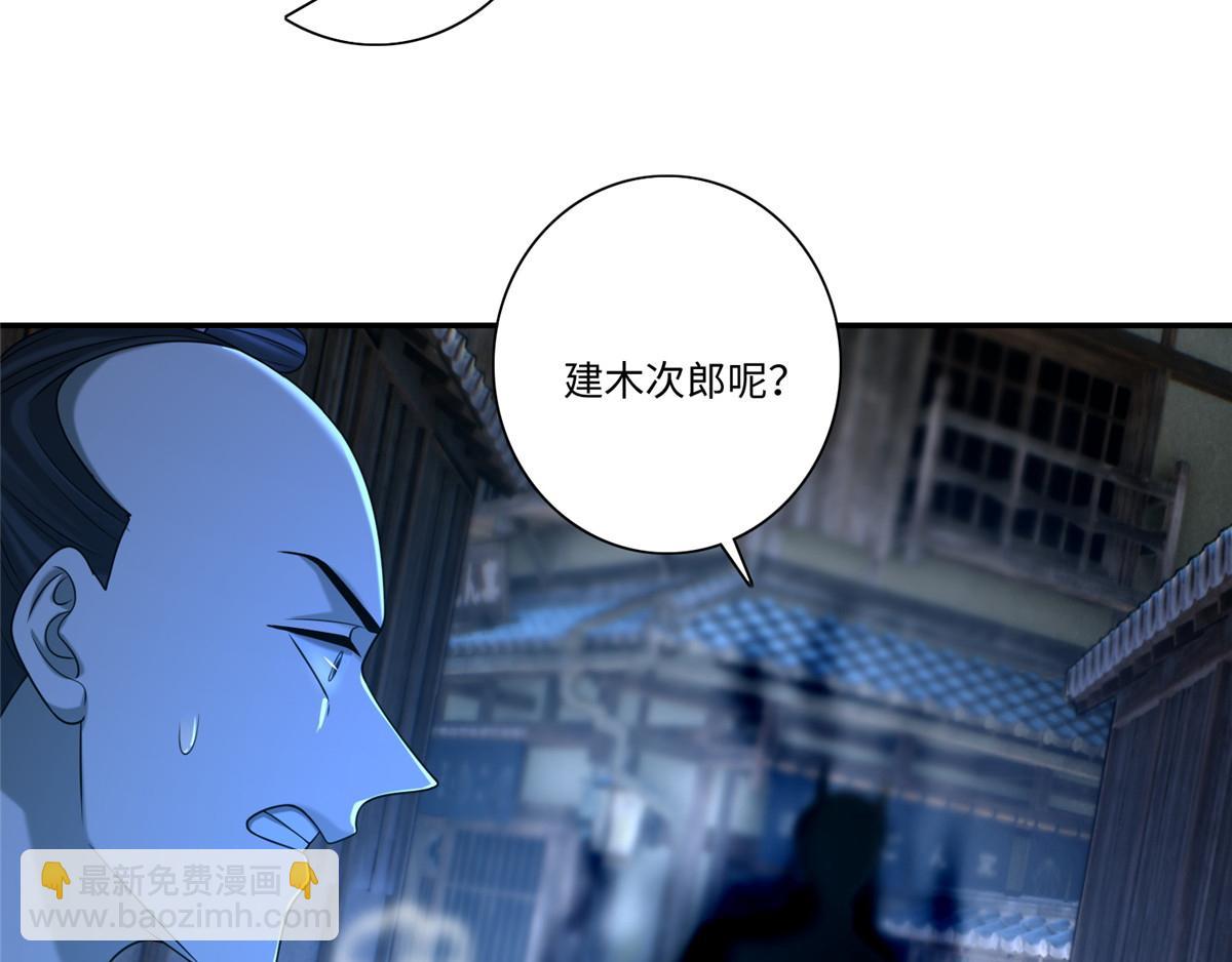 《命运速递》第一百四十八话 第3页