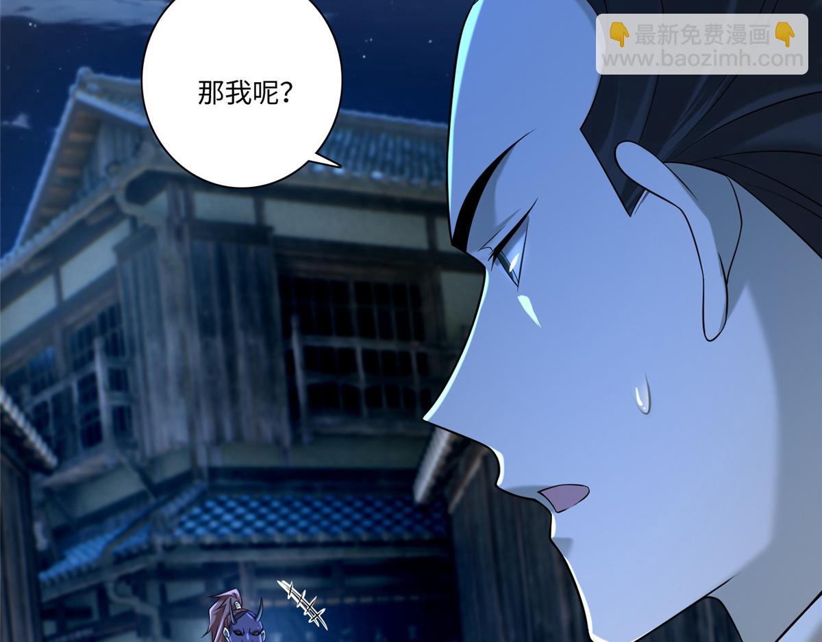 《命运速递》第一百四十八话 第41页