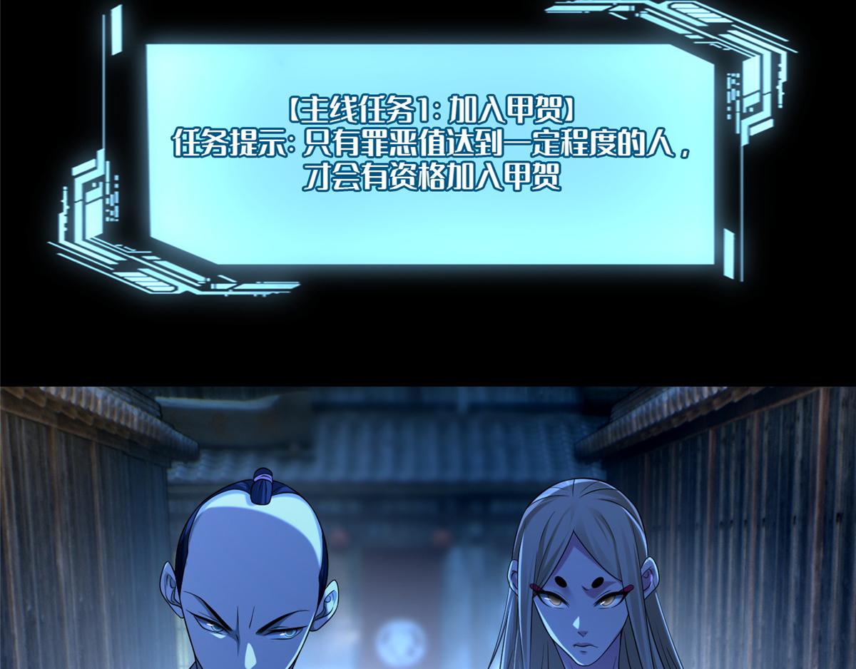《命运速递》第一百四十八话 第43页