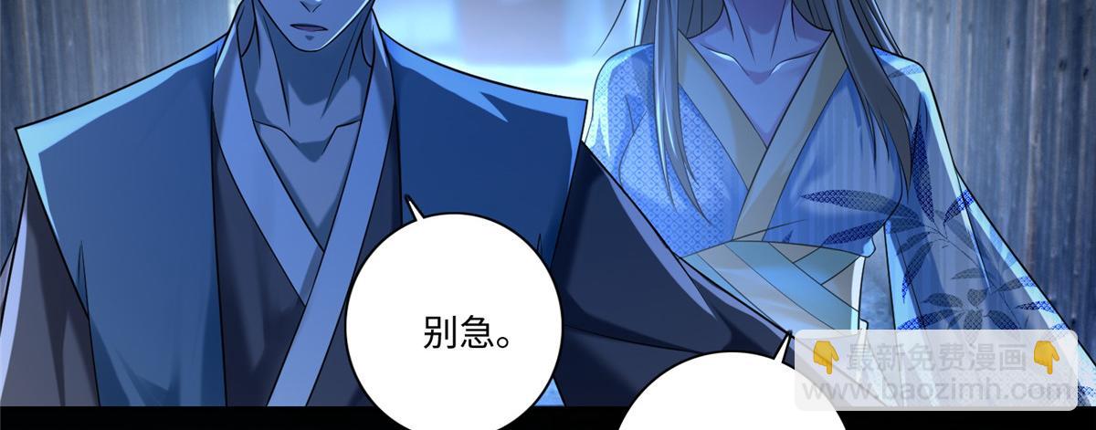 《命运速递》第一百四十八话 第44页