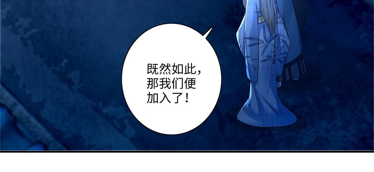 《命运速递》第一百四十八话 第48页