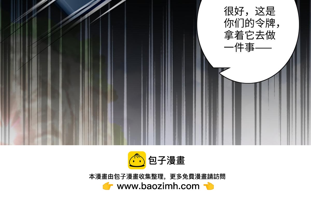 《命运速递》第一百四十八话 第50页