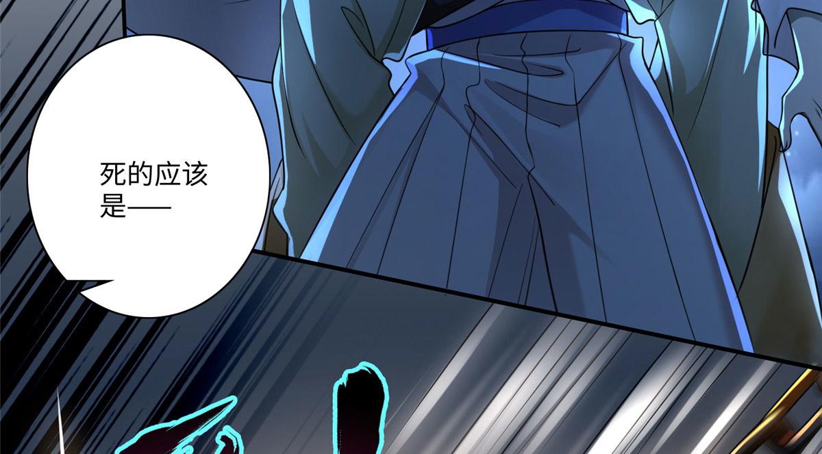 《命运速递》第一百五十四话 第24页