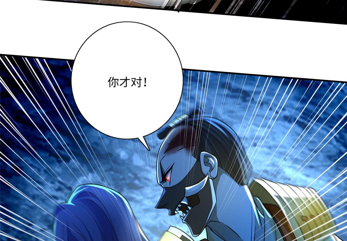 《命运速递》第一百五十四话 第26页