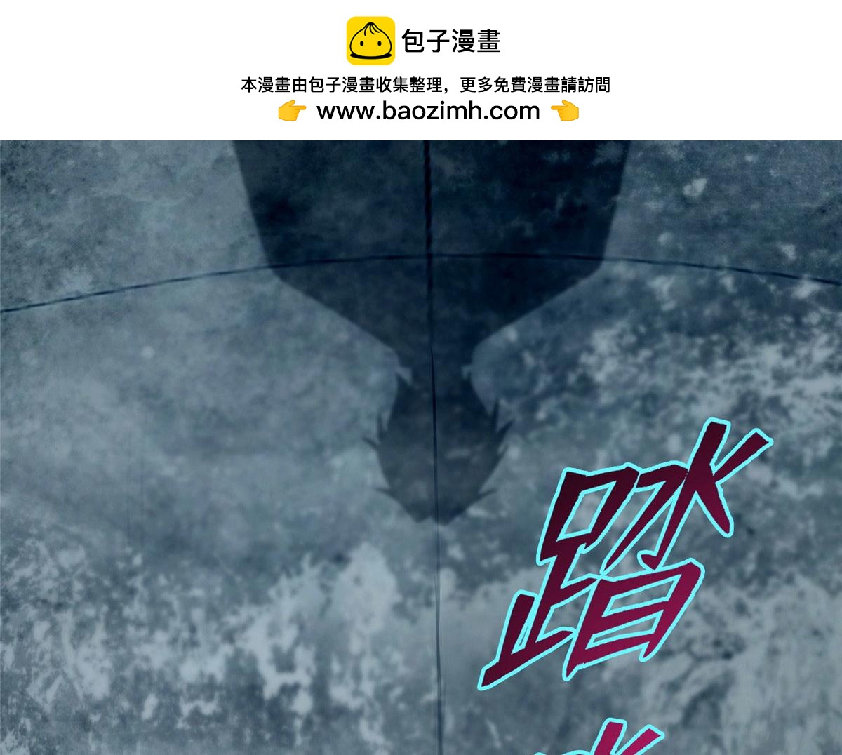 《命运速递》第一百五十四话 第2页