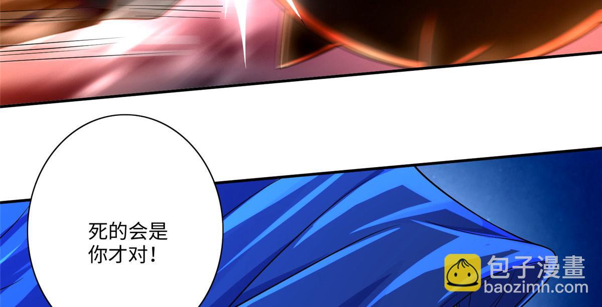 《命运速递》第一百五十四话 第34页