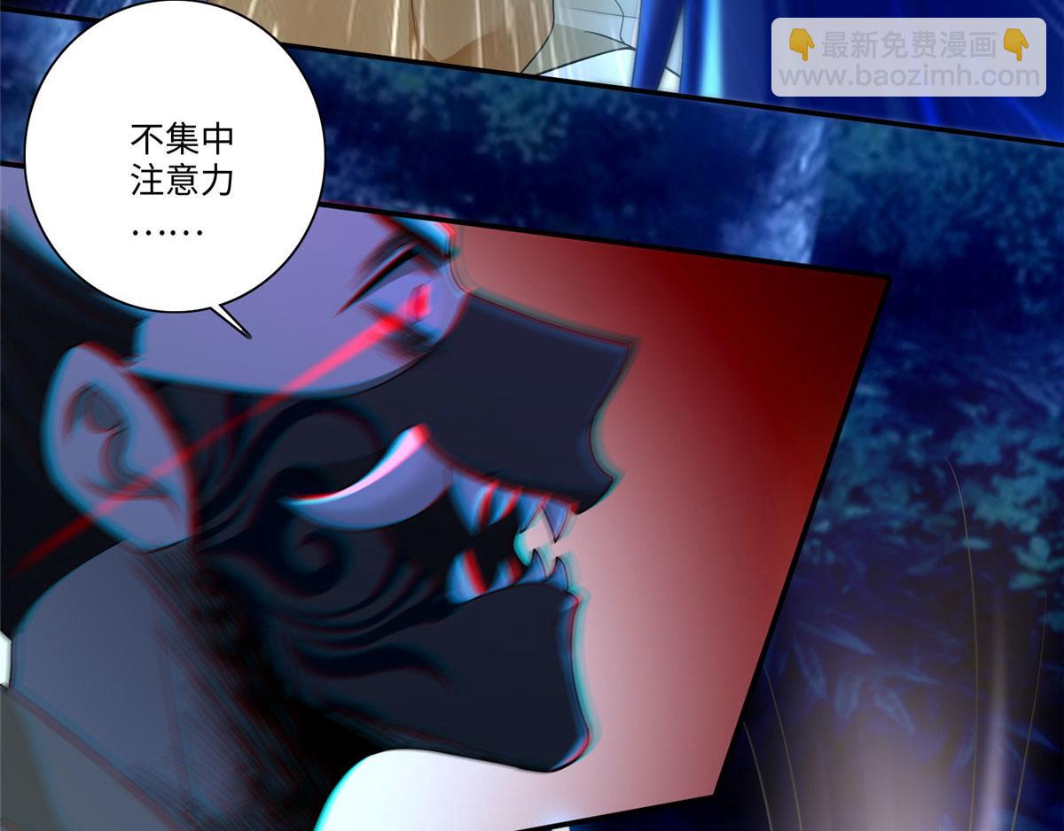 《命运速递》第一百五十四话 第41页