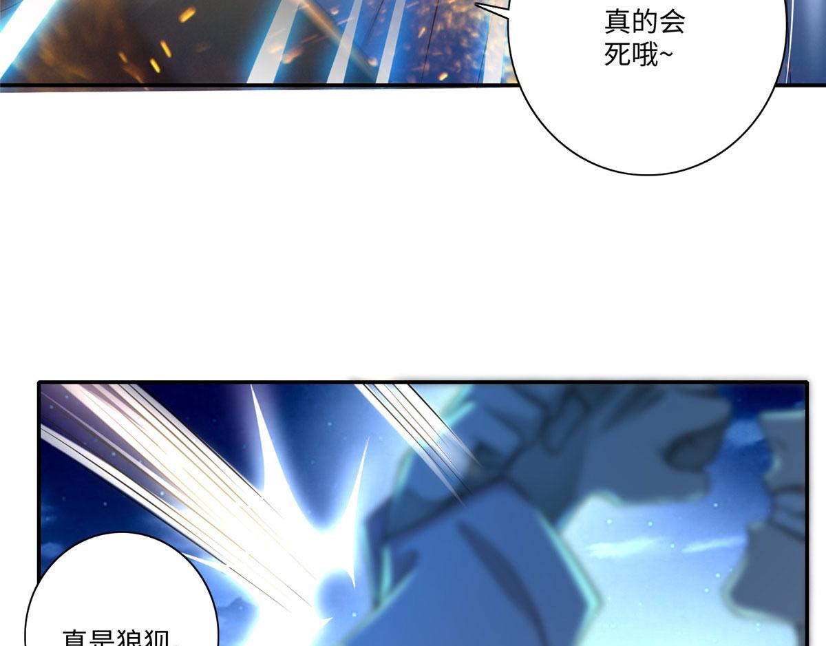 《命运速递》第一百五十四话 第45页
