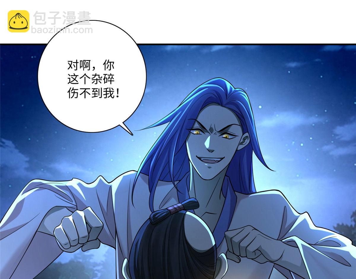 《命运速递》第一百五十四话 第49页