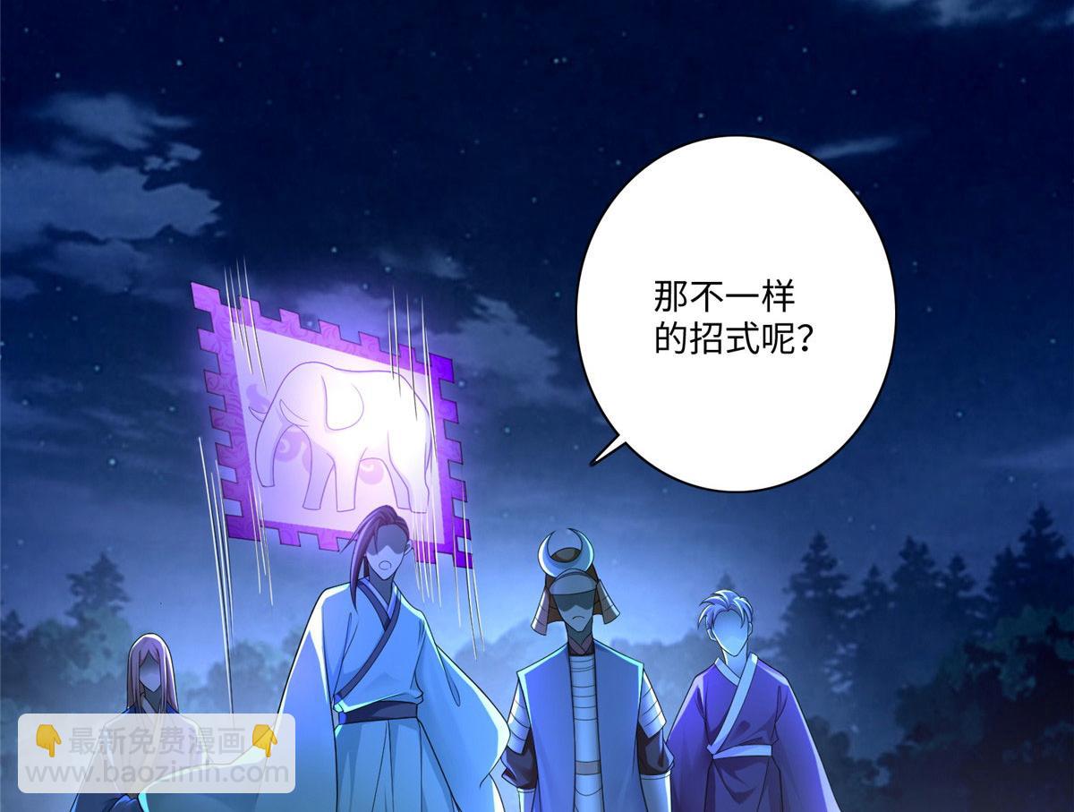《命运速递》第一百五十三话 第14页