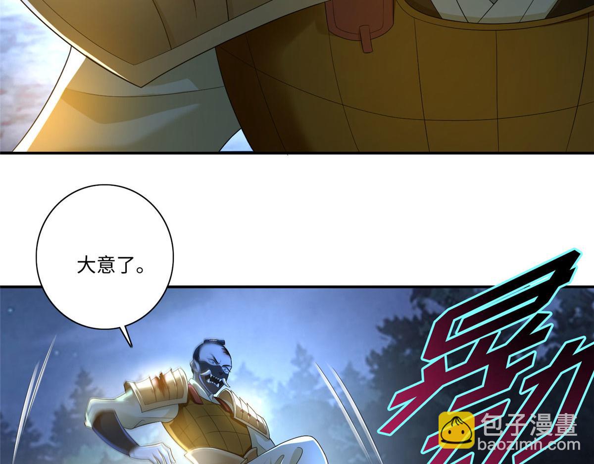 《命运速递》第一百五十三话 第16页