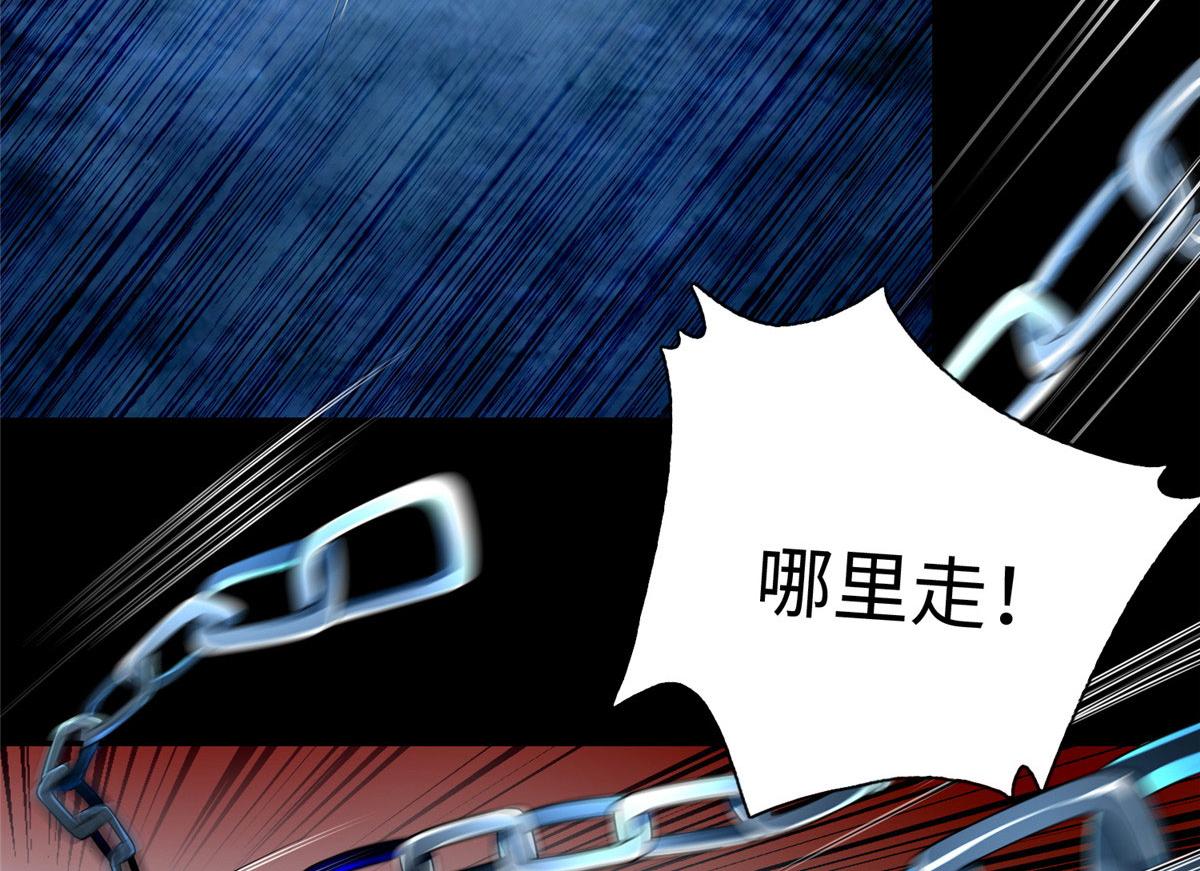 《命运速递》第一百五十三话 第23页