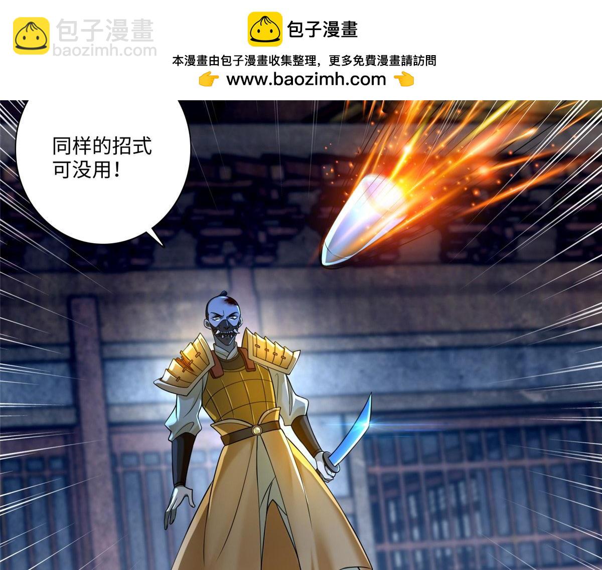《命运速递》第一百五十三话 第2页