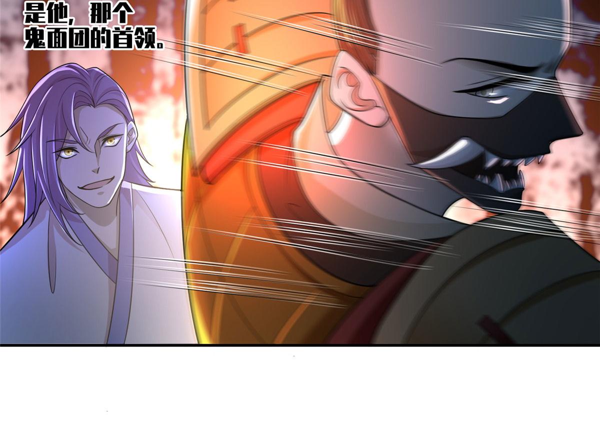 《命运速递》第一百五十三话 第31页