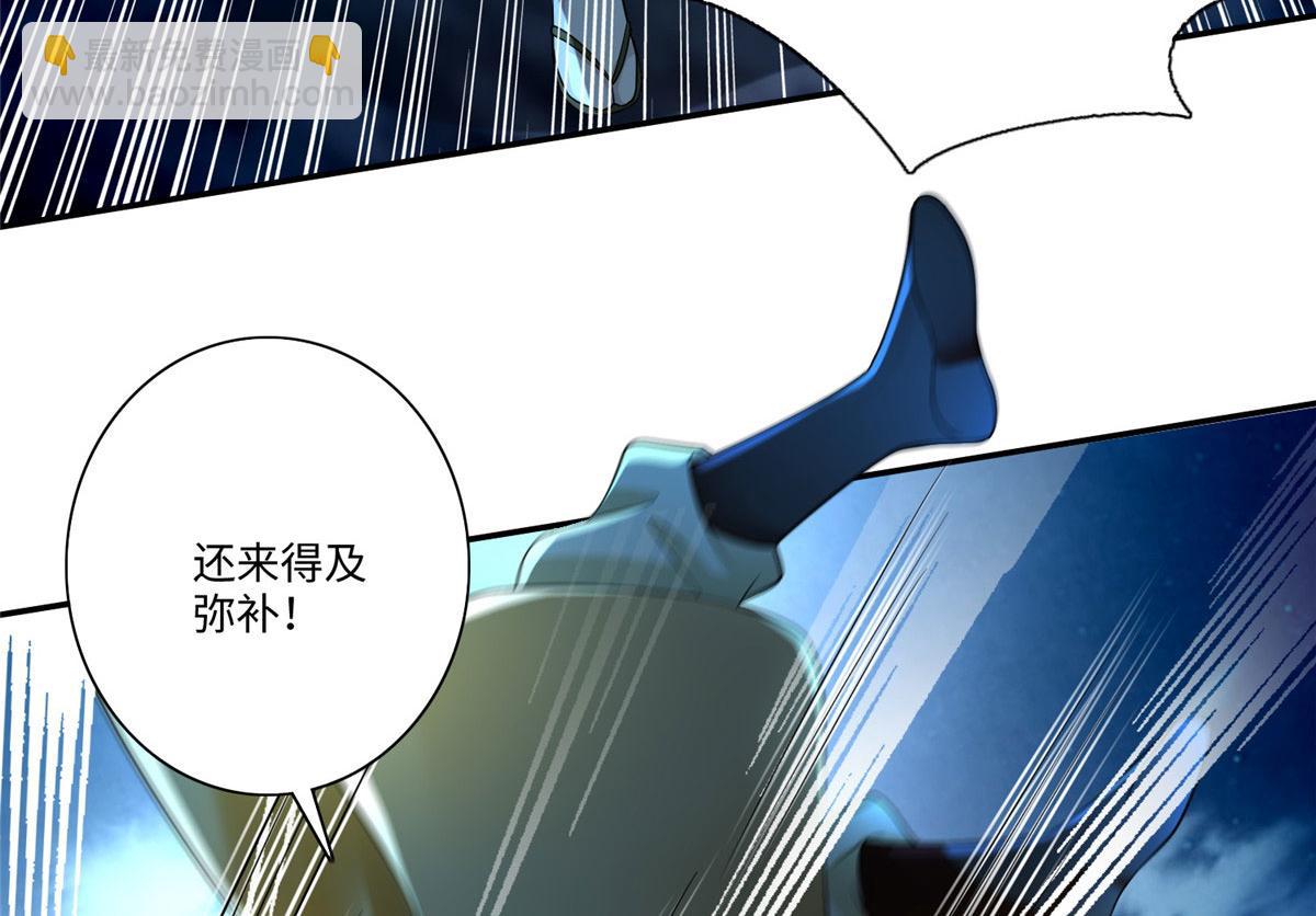 《命运速递》第一百五十三话 第37页