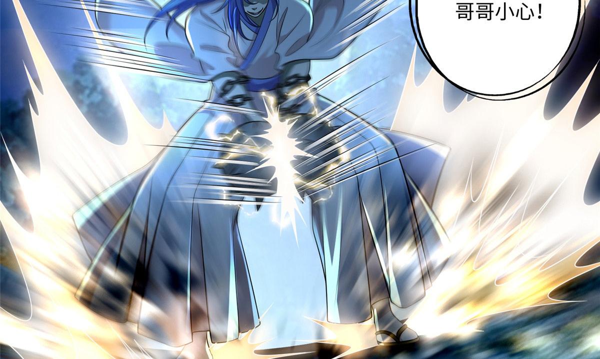 《命运速递》第一百五十三话 第43页
