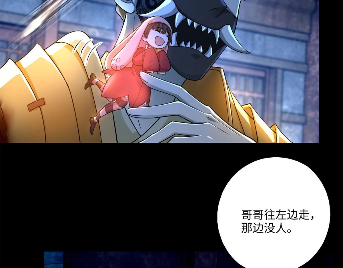 《命运速递》第一百五十三话 第8页
