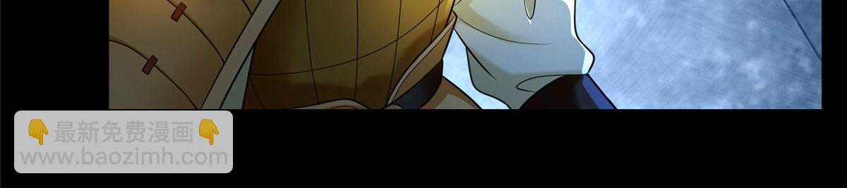 《命运速递》第一百五十三话 第10页