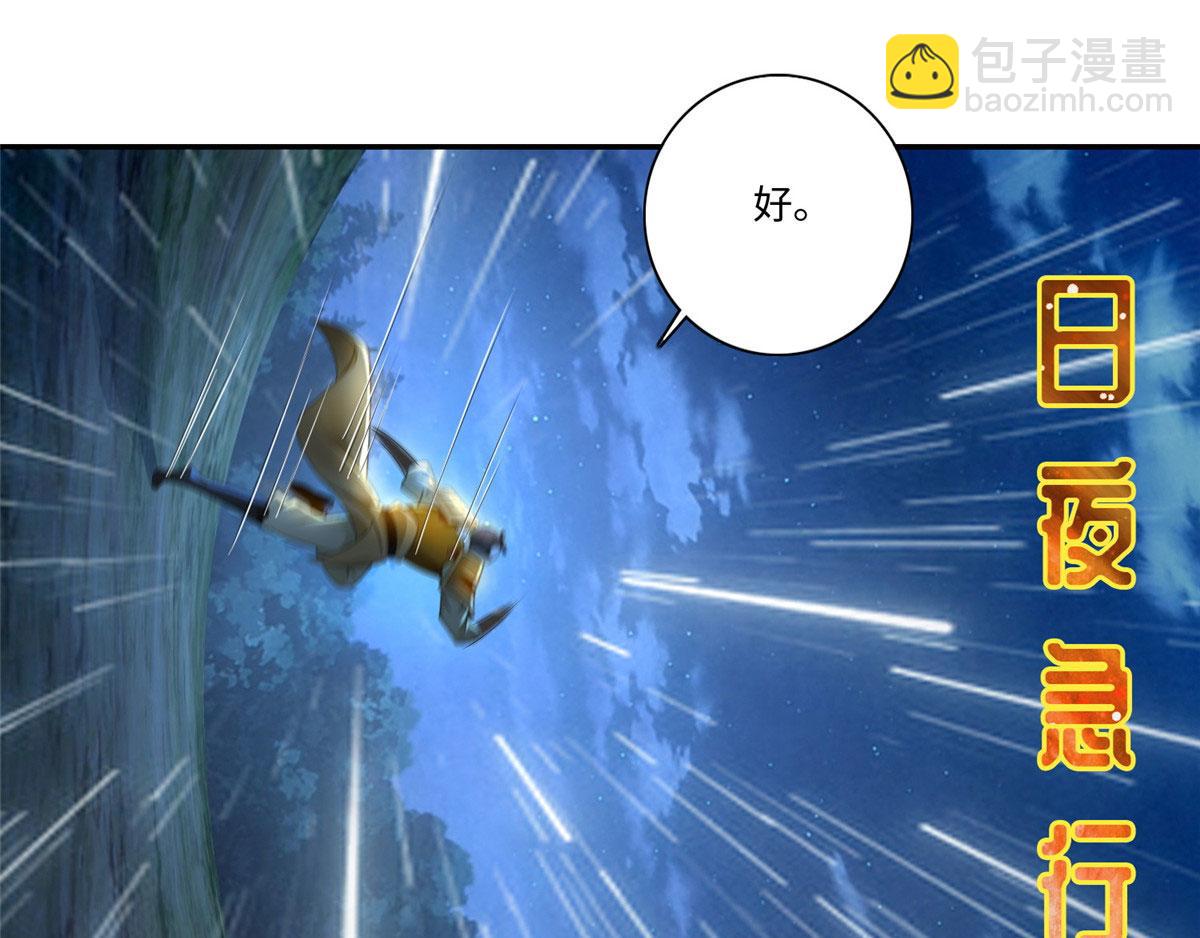 《命运速递》第一百五十三话 第11页