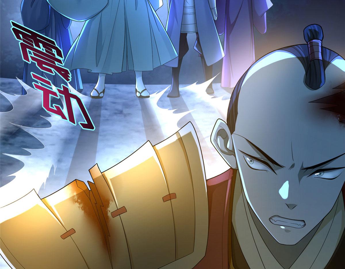 《命运速递》第一百五十三话 第15页