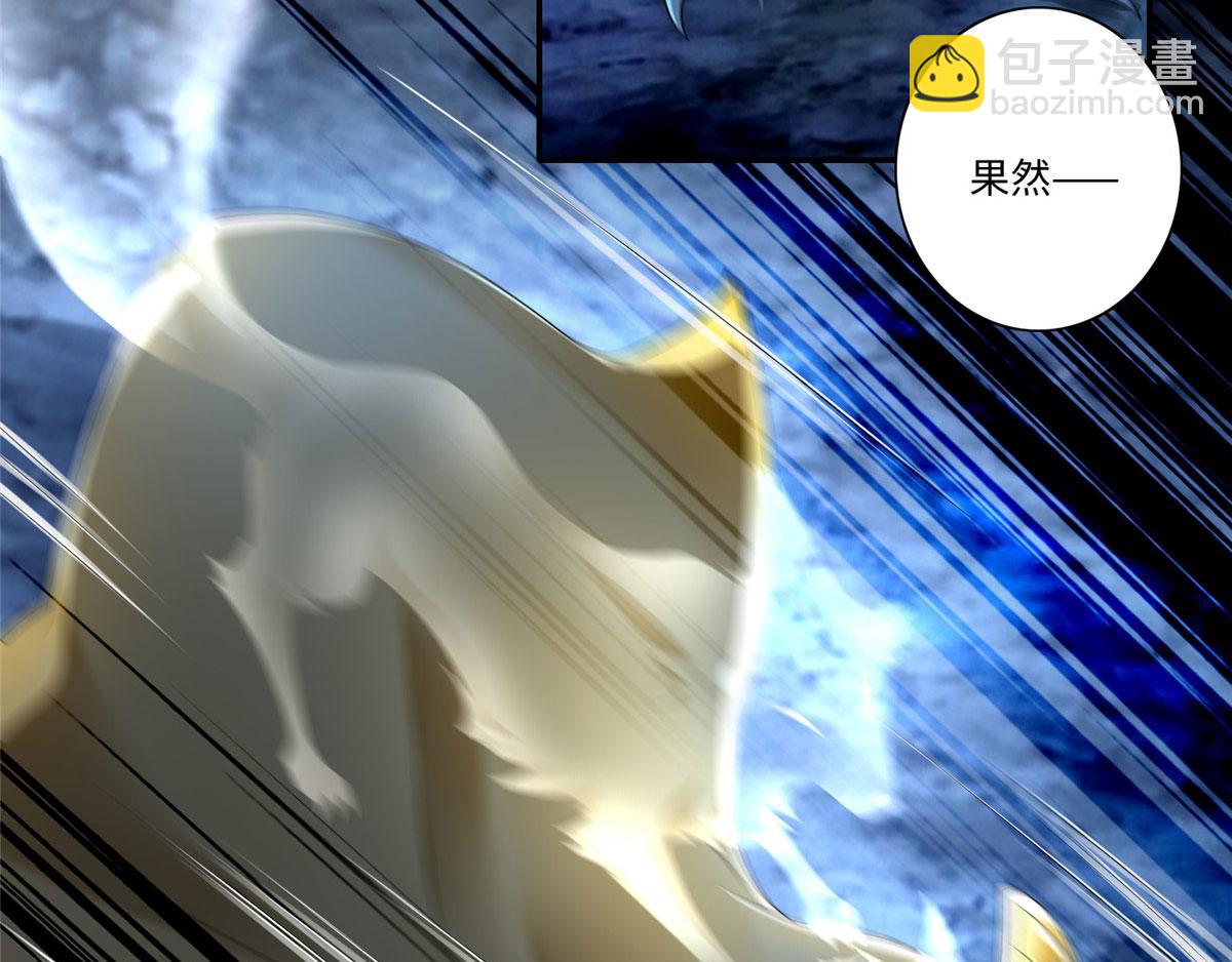 《命运速递》第一百五十三话 第20页