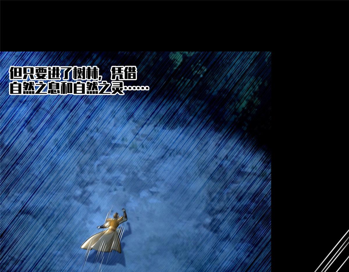 《命运速递》第一百五十三话 第22页