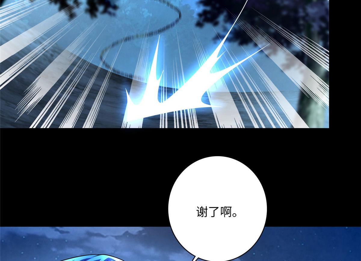 《命运速递》第一百五十三话 第27页