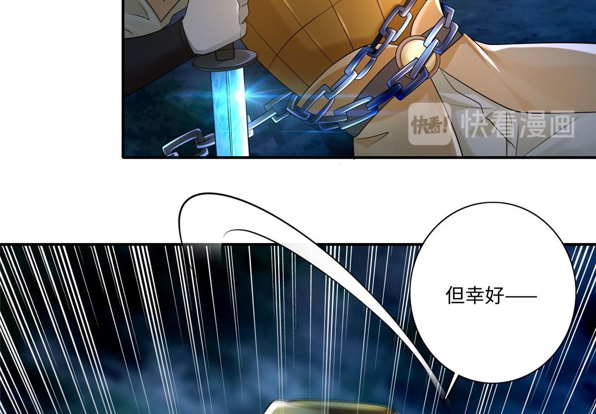 《命运速递》第一百五十三话 第33页
