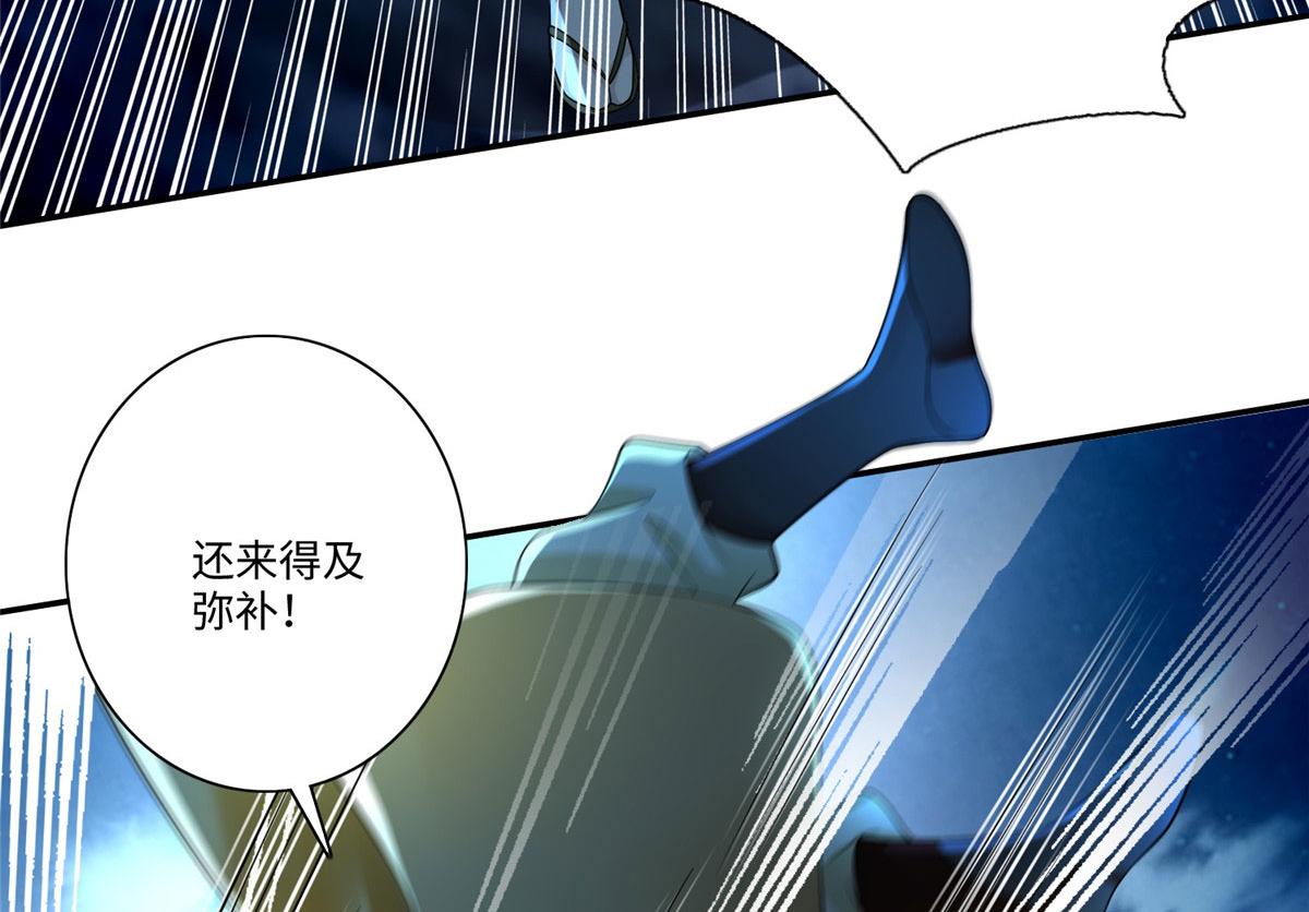 《命运速递》第一百五十三话 第37页