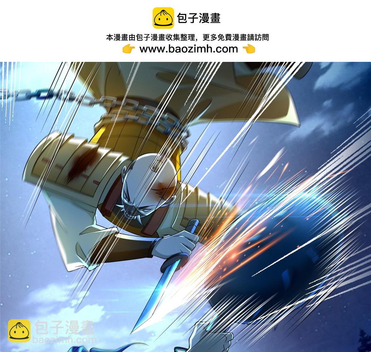 《命运速递》第一百五十三话 第38页