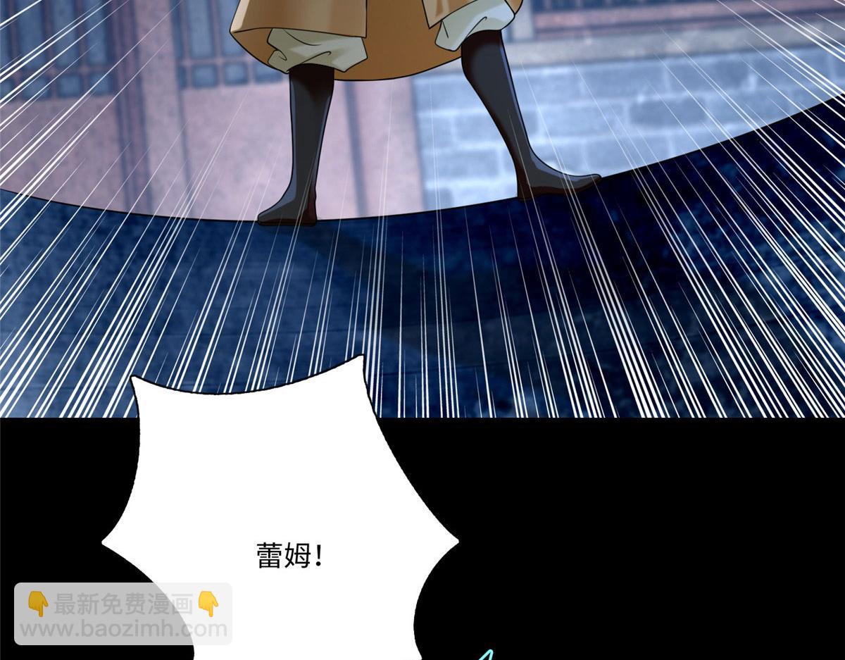 《命运速递》第一百五十三话 第3页