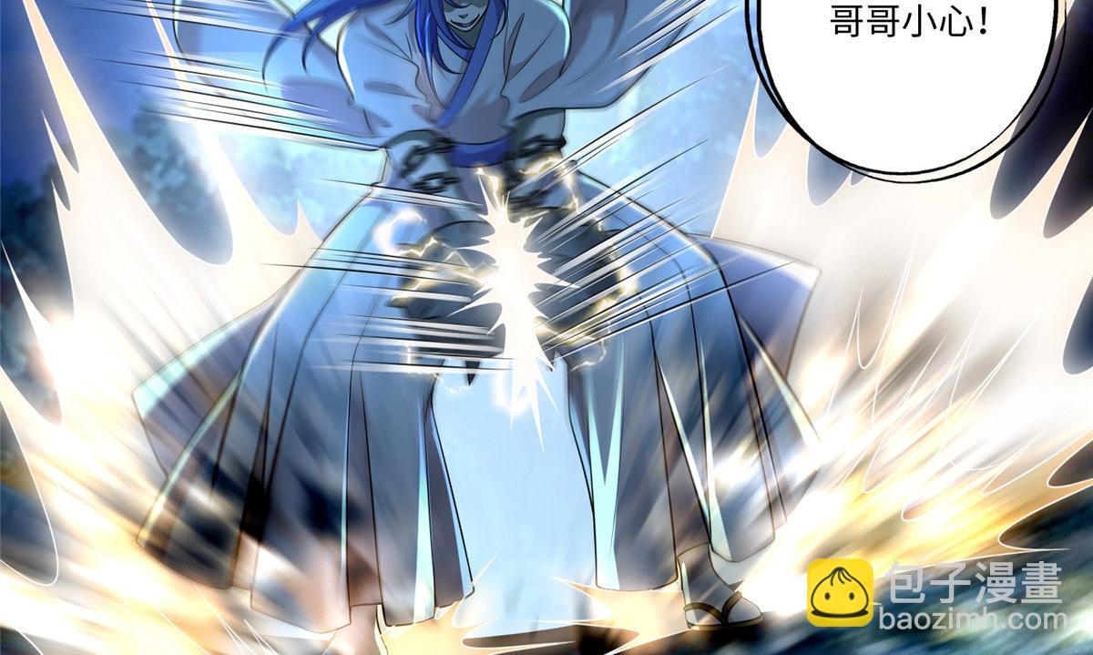 《命运速递》第一百五十三话 第43页