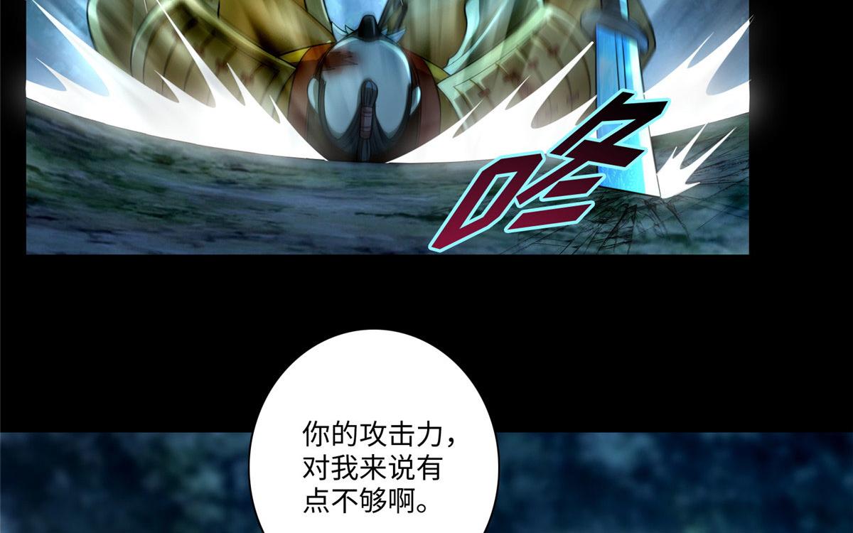 《命运速递》第一百五十三话 第47页