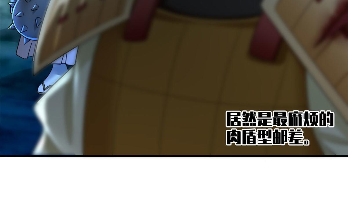 《命运速递》第一百五十三话 第49页