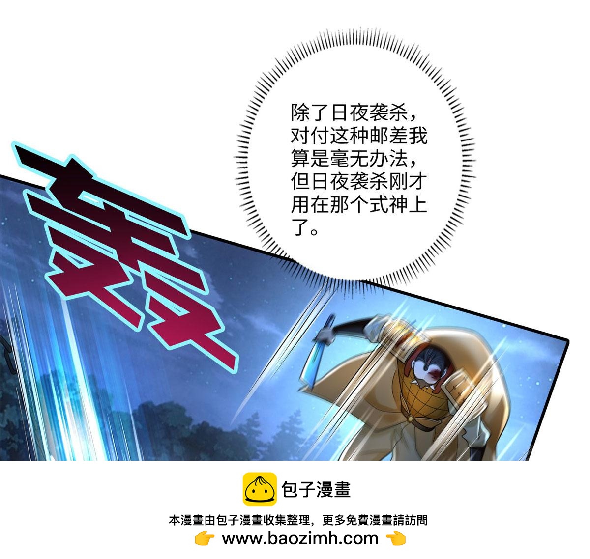 《命运速递》第一百五十三话 第50页