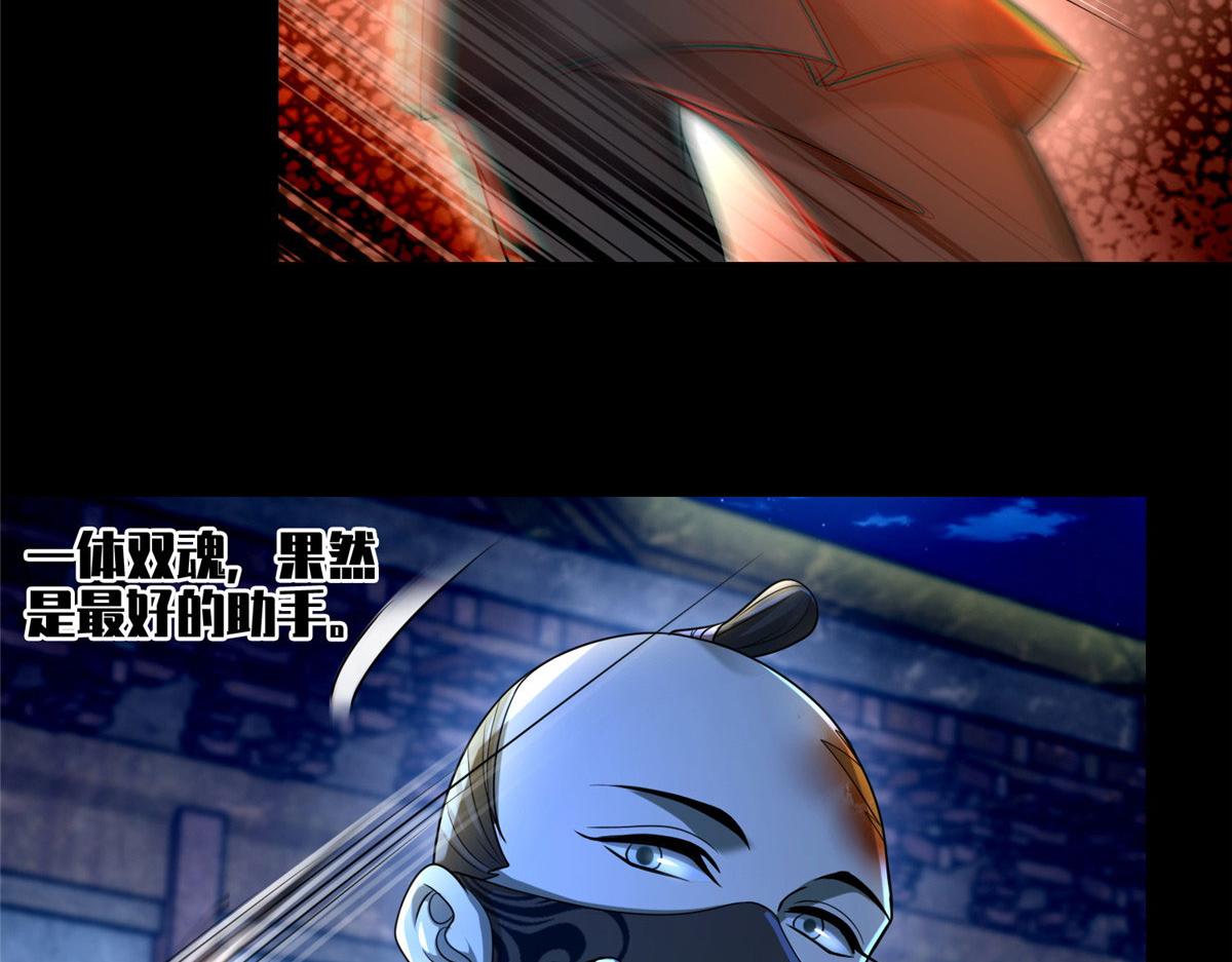 《命运速递》第一百五十三话 第7页