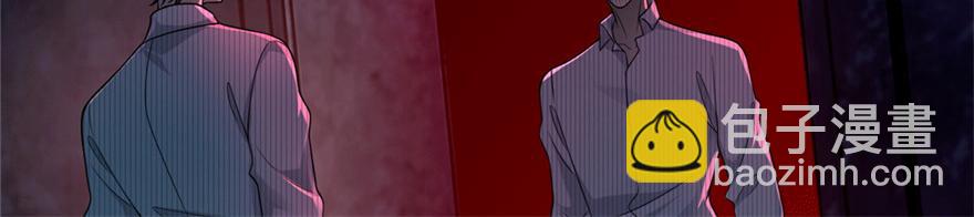 《命运速递》第一百五十四话 第10页