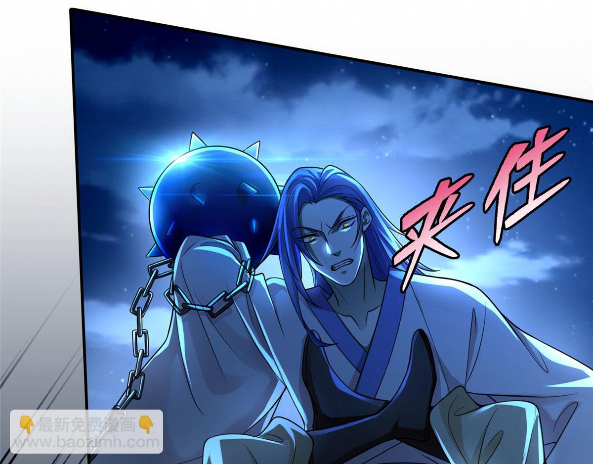 《命运速递》第一百五十四话 第23页