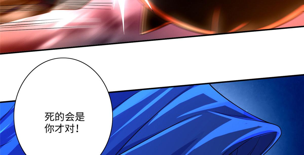 《命运速递》第一百五十四话 第34页