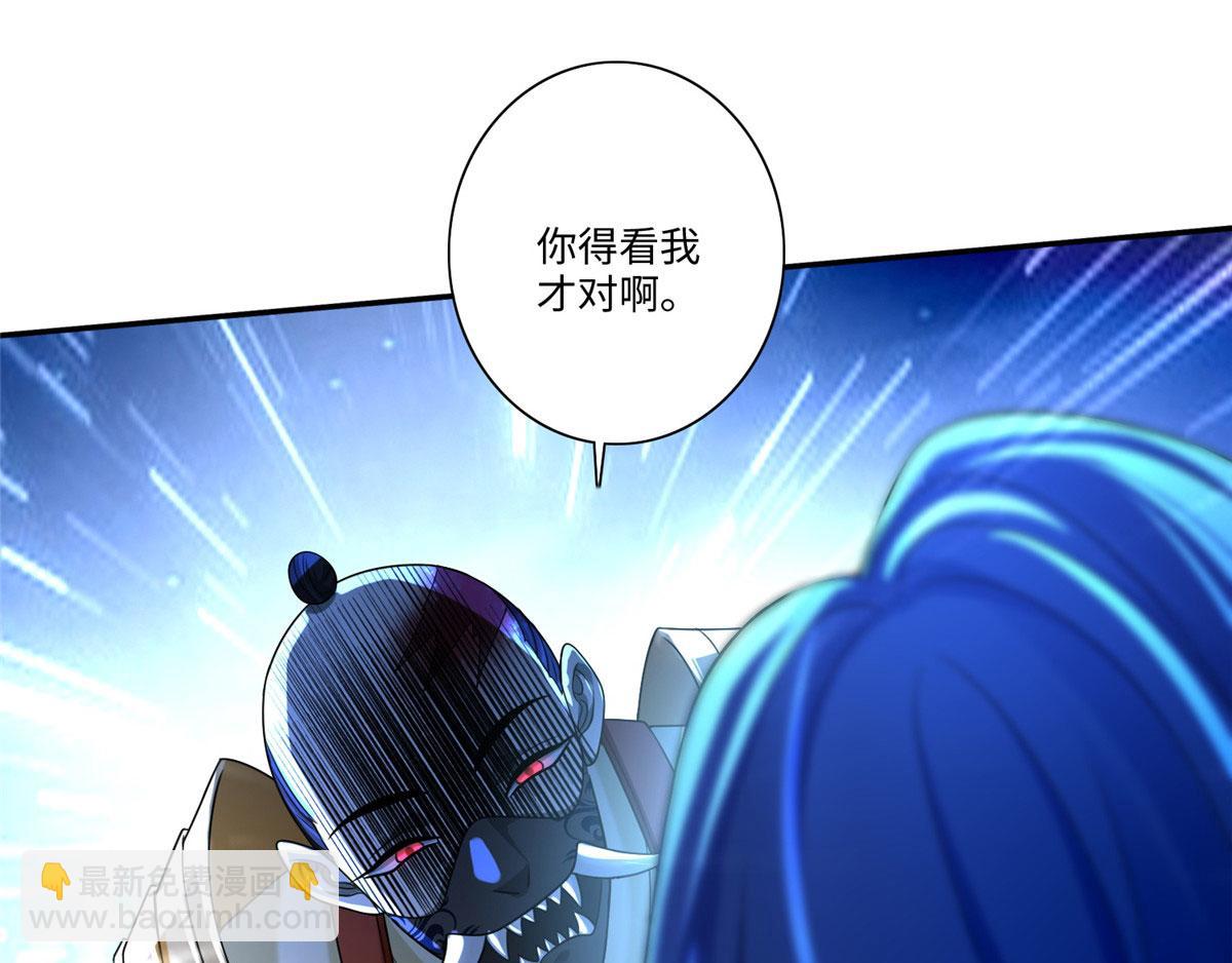 《命运速递》第一百五十四话 第39页