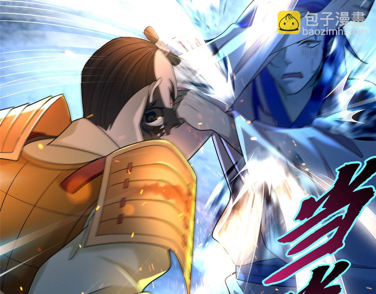 《命运速递》第一百五十四话 第43页