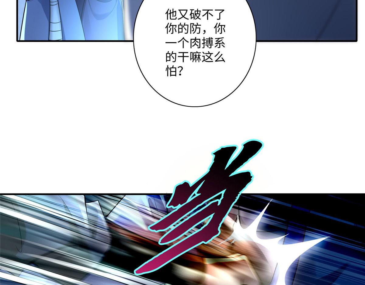 《命运速递》第一百五十四话 第47页