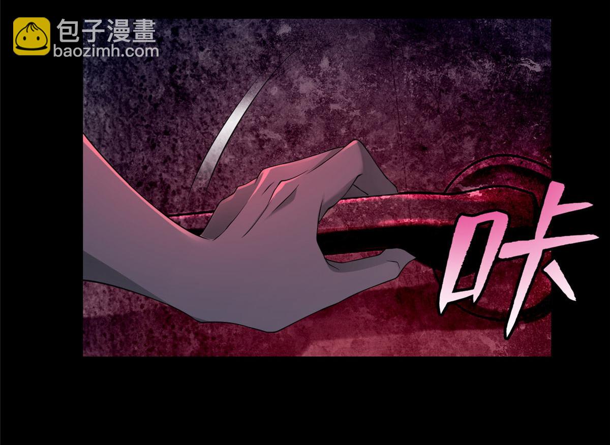 《命运速递》第一百五十四话 第6页