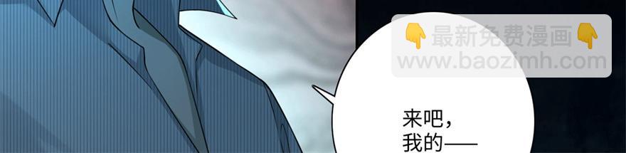 《命运速递》第一百五十四话 第8页