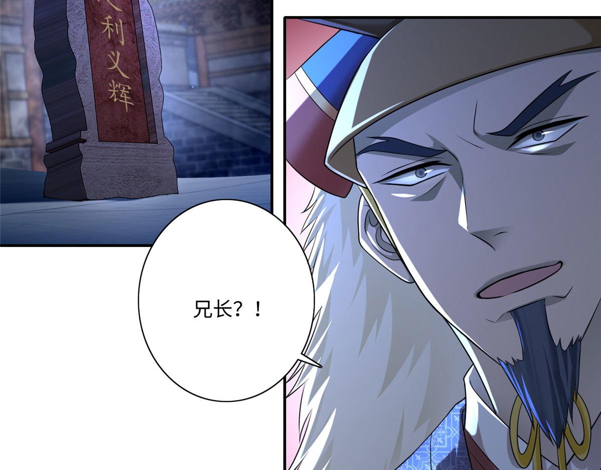 《命运速递》第一百五十二话 第17页