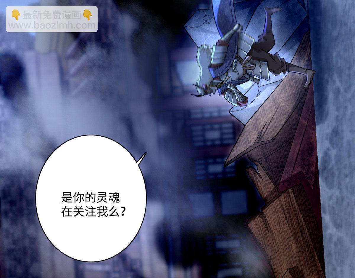 《命运速递》第一百五十二话 第19页